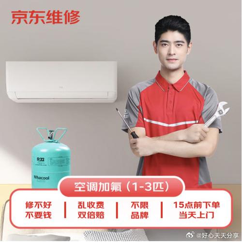 京东家电业维修怎么样啊