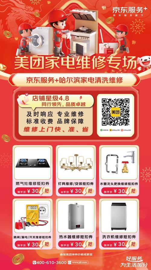 京东家电业维修怎么样啊