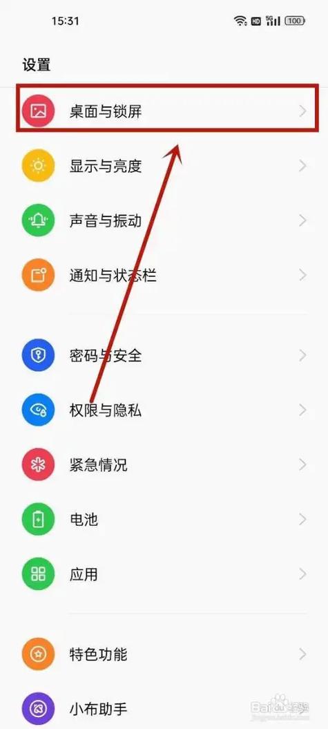 oppo手机如何设置壁纸可以自动移动
