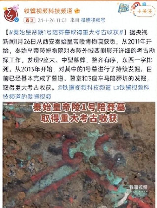 秦始皇帝陵又有新发现