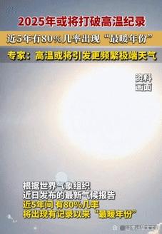 过去十年是有记录以来最热十年