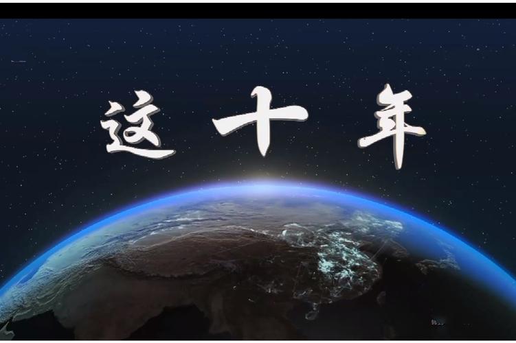 过去十年是有记录以来最热十年