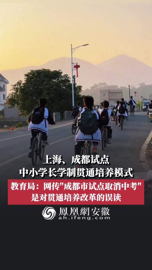 教育局:成都试点取消中考系误读