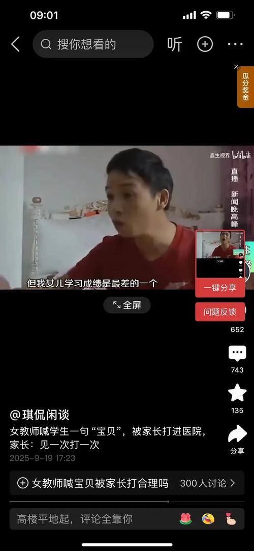 老师用喇叭喊学生起床遭居民投诉