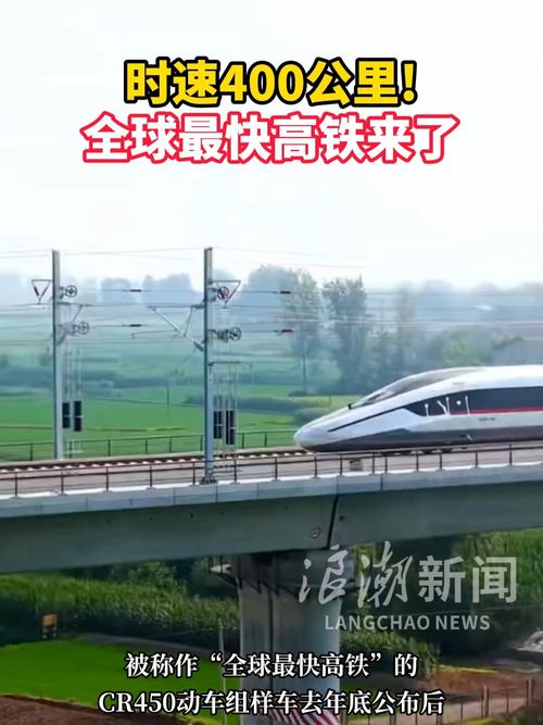 全球最快高铁坐着是啥感觉