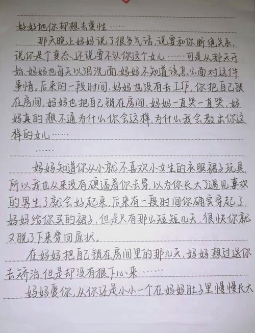 女子捐200斤旧衣后收到14岁女孩来信