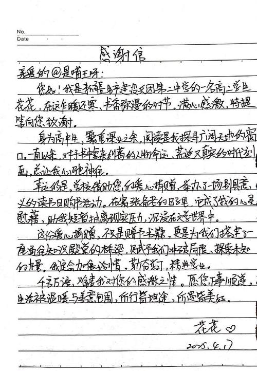 女子捐200斤旧衣后收到14岁女孩来信