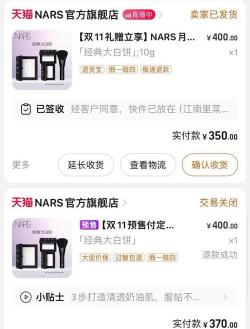 双11原想“买买买”结果“退退退”