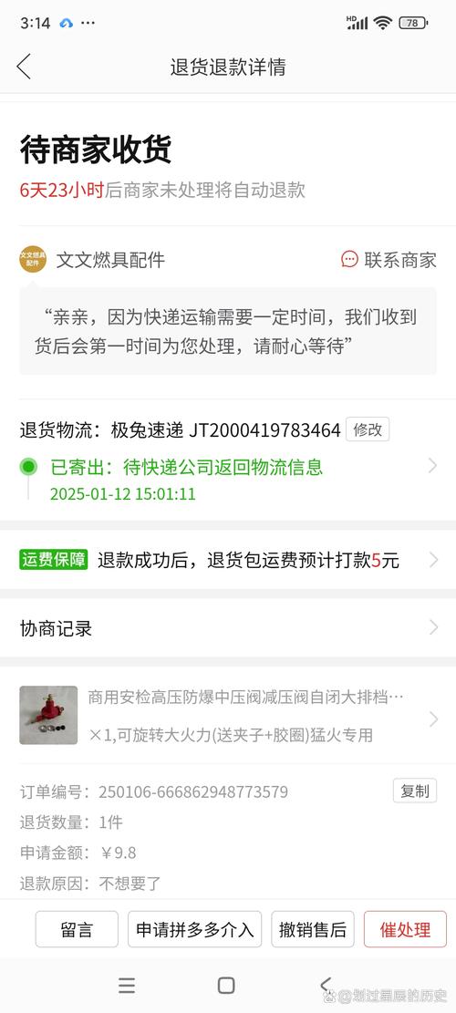 双11原想“买买买”结果“退退退”