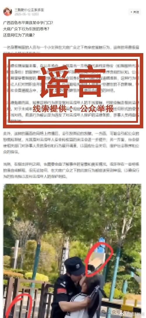 网民摆拍涉三秋生产视频被通报