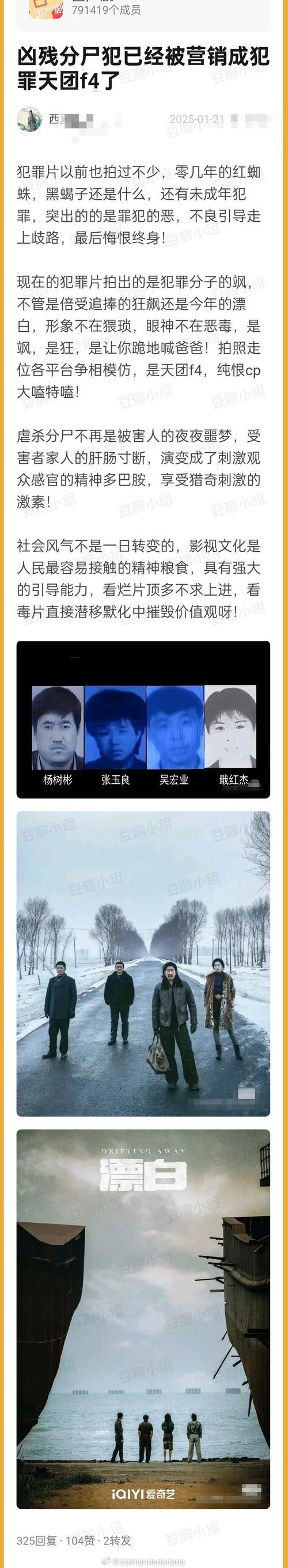 网民摆拍涉三秋生产视频被通报