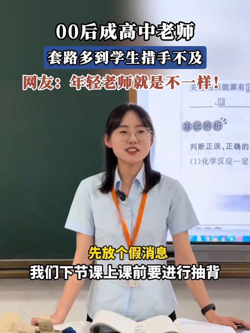 00后音乐老师喊麦式课堂走红