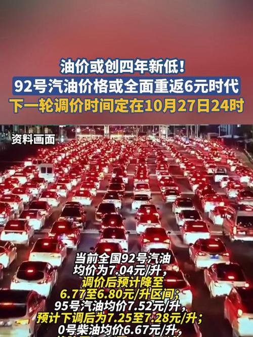 92号汽油或重返6元时代