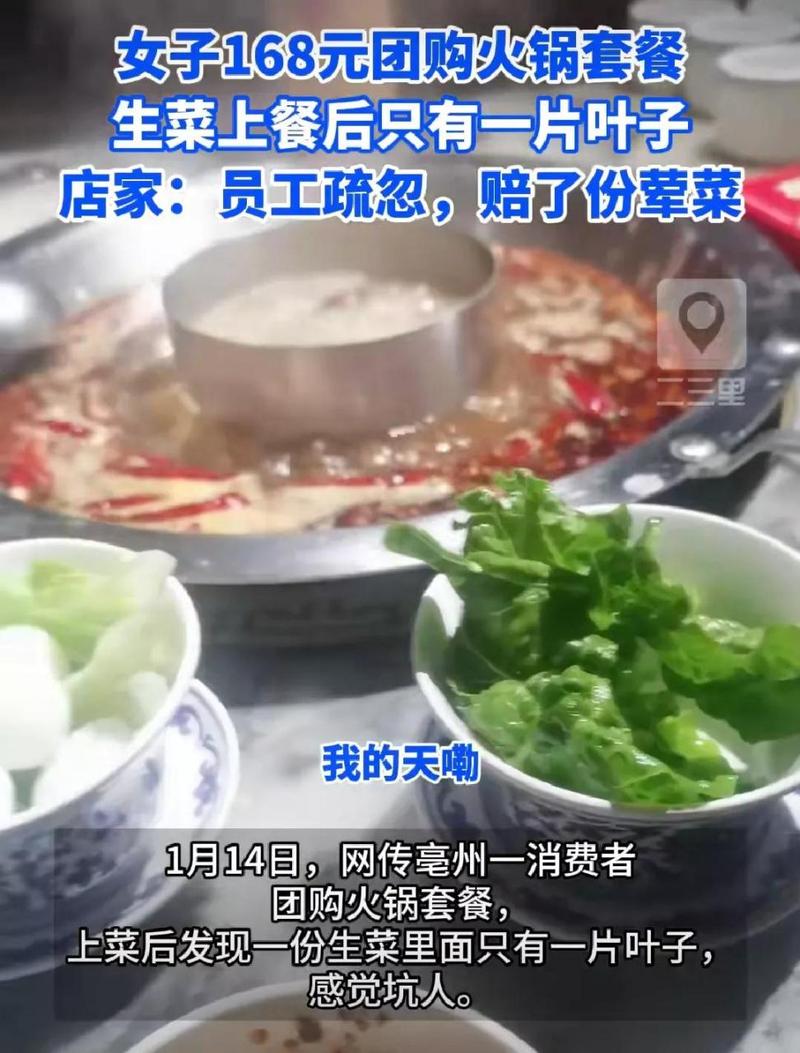 东北现真人版“鸳鸯锅”商家回应