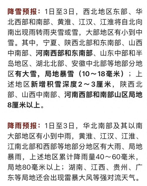 大雨暴雨大雪暴雪 即将上线
