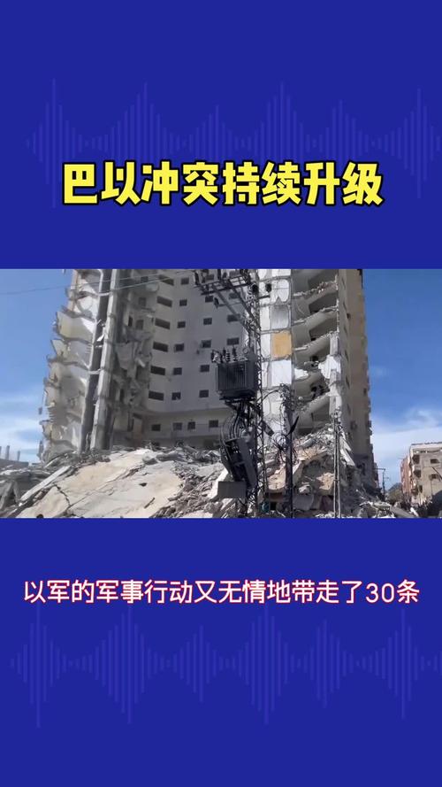 巴以停火脆弱性加剧 何以陷入僵局