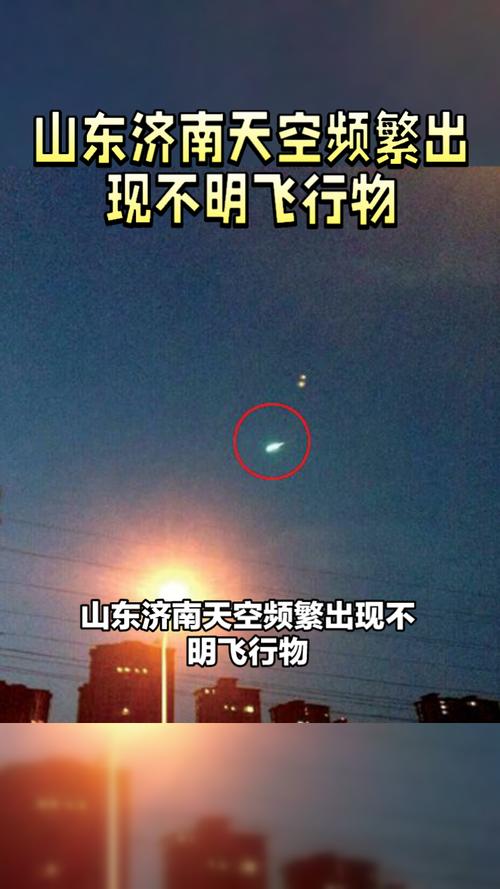 山东河北现串珠型不明发光飞行物