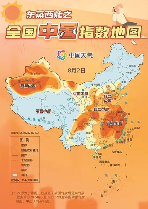 全国加被子地图出炉
