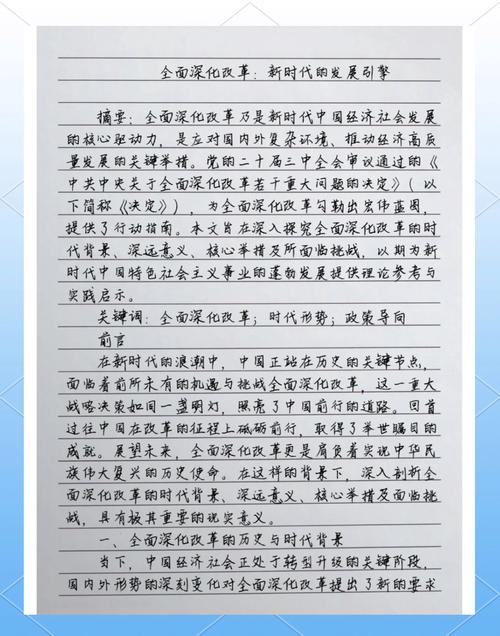 一个“实”字解码新时代发展之道