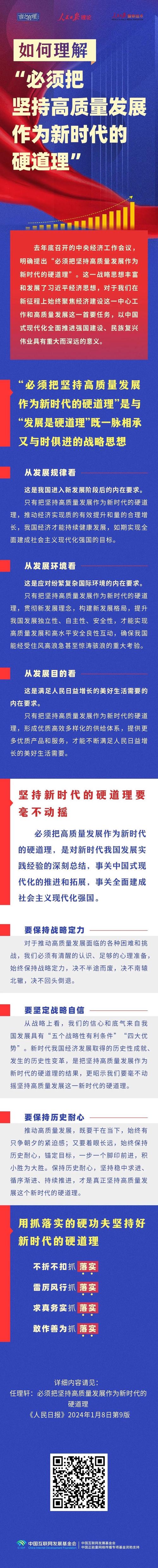 一个“实”字解码新时代发展之道