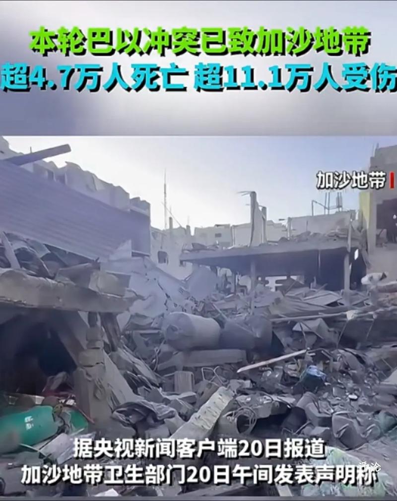 本轮巴以冲突致加沙地带68234人死亡