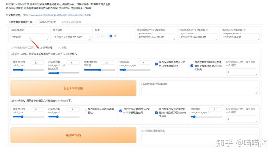 ai翻唱怎么找模型
