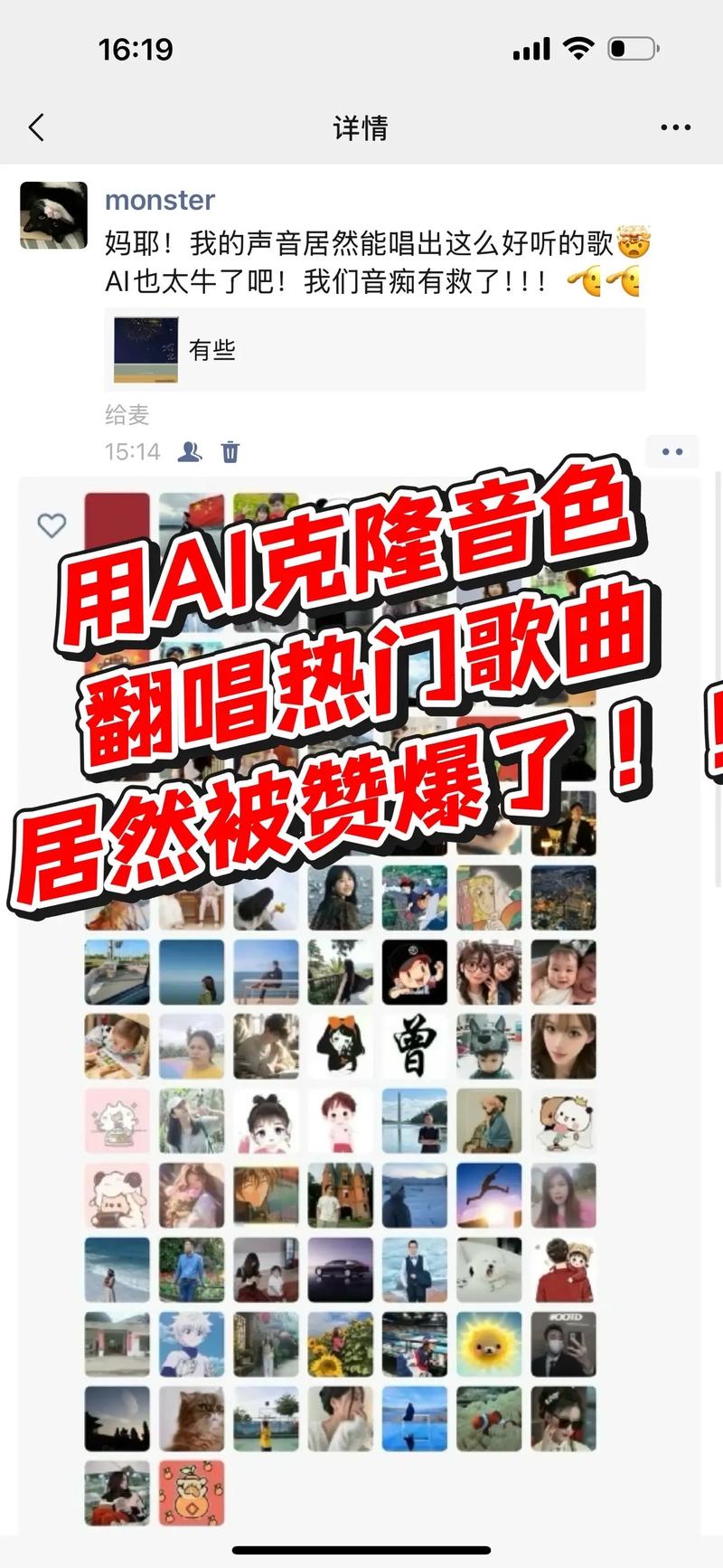 ai翻唱怎么找模型