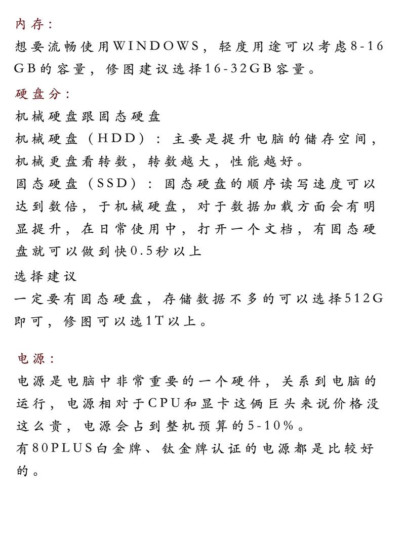 如何组装好一台电脑