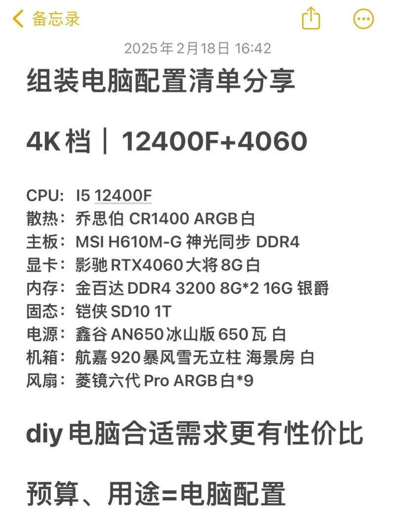 电脑配置买好了如何组装