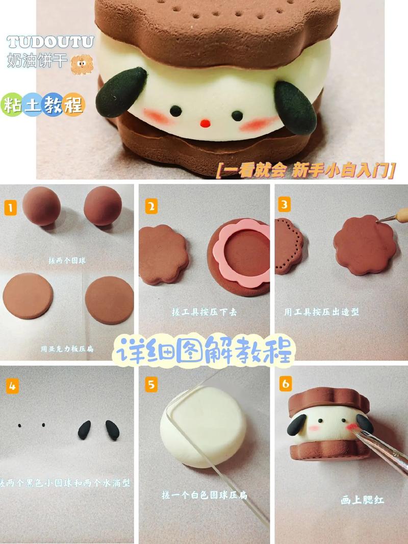 彩泥制作短视频怎么做教程