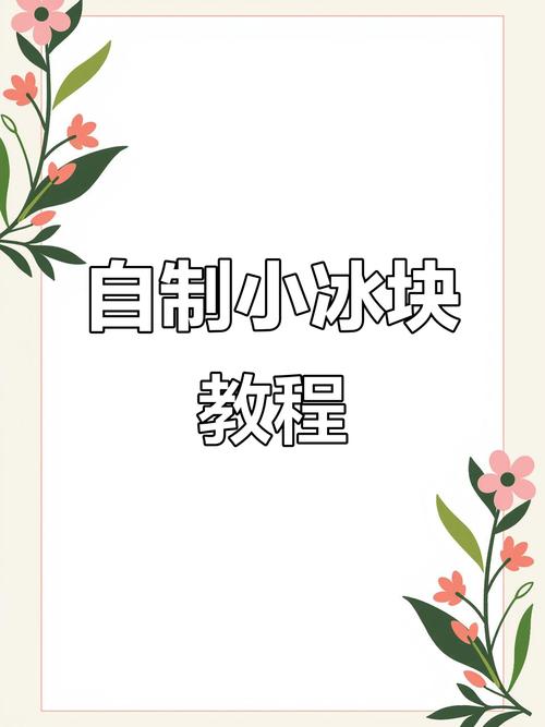 短视频制作阿冰怎么做教程