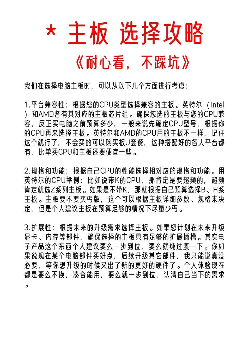 如何组装一台电脑赚钱