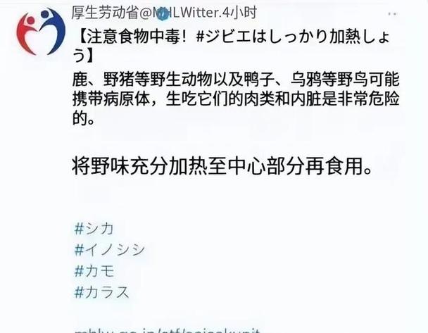 造谣“中国人吃乌鸦”日媒被处理