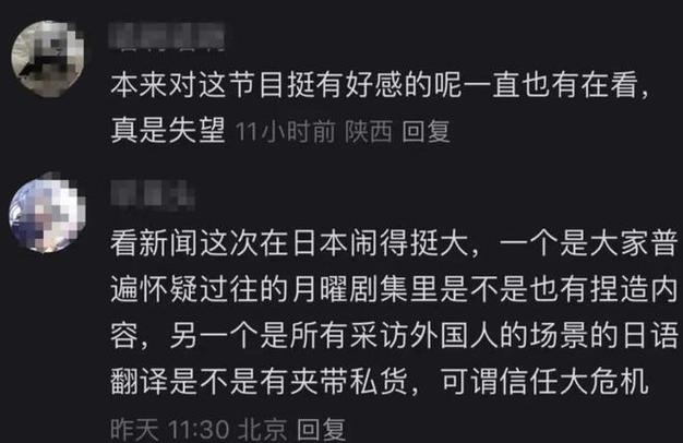 造谣“中国人吃乌鸦”日媒被处理