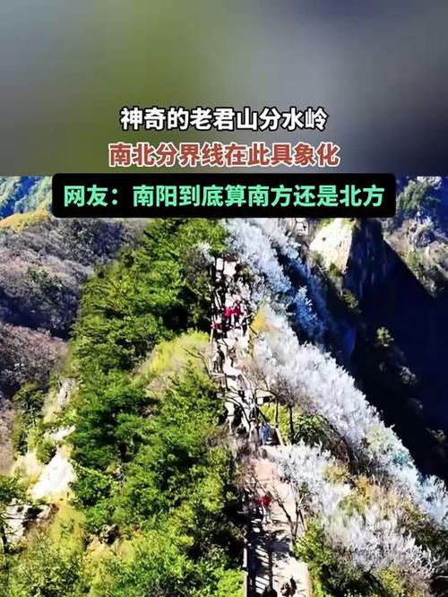 南北分界线具象化了