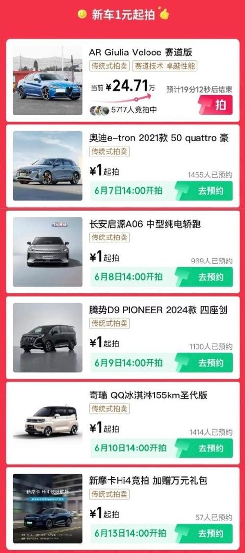 京东公布新车性能配置