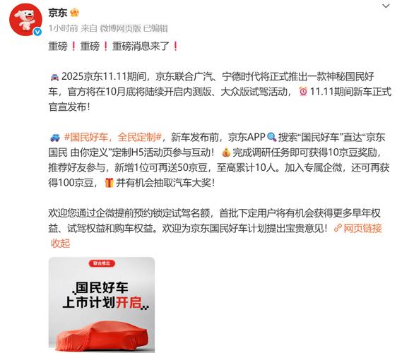京东公布新车性能配置