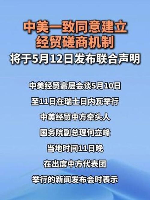 中美经贸磋商将于10月24至27日举行