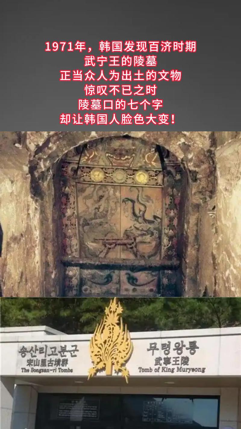 韩国庆州出土1600年前将军墓