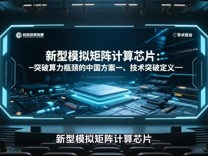 突破瓶颈!中国成功研制新型芯片