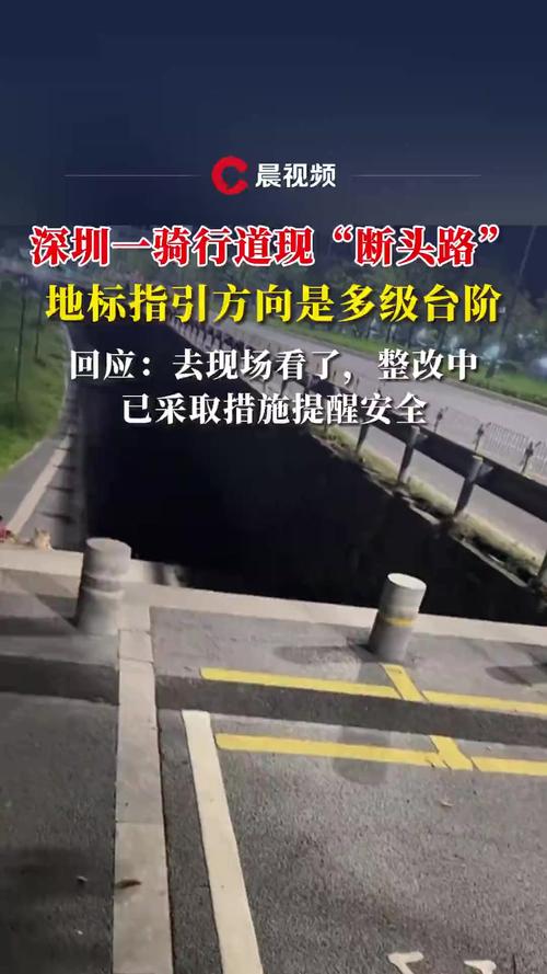 深圳一骑行道地标指引是多级台阶