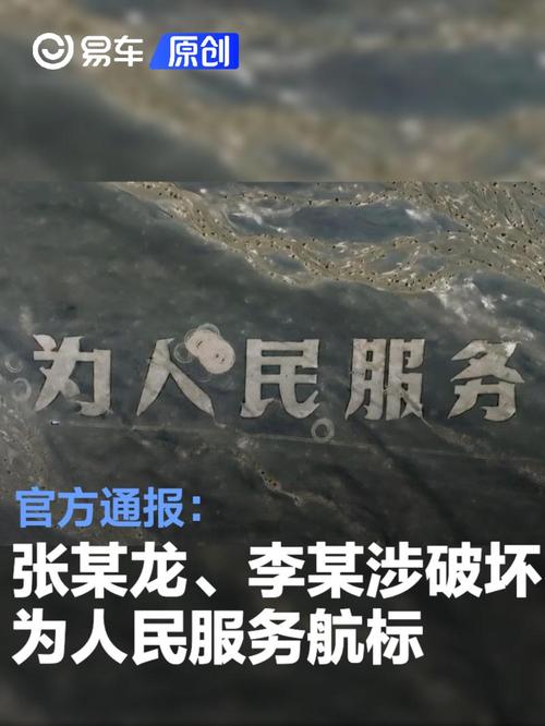 “为人民服务”航标被破坏 当地通报