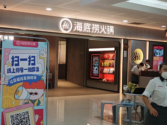 海底捞旗下首家寿司店开业