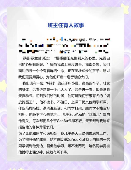 “十四五”亮点:教书育人