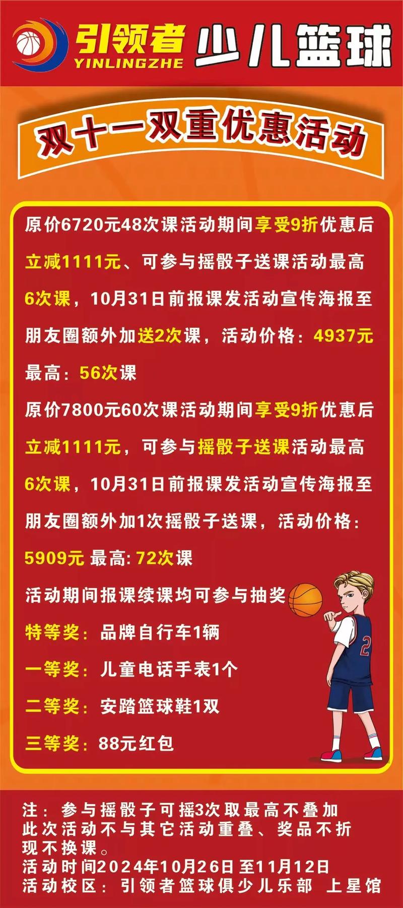 警惕这些“双11”囤课培训消费陷阱