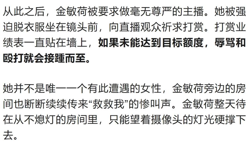 韩国女子赴柬应聘翻译被同胞卖掉