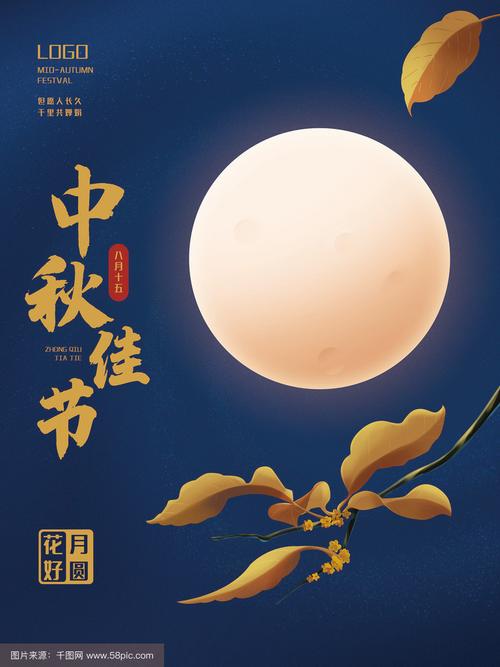 怎么制作八月十五短视频