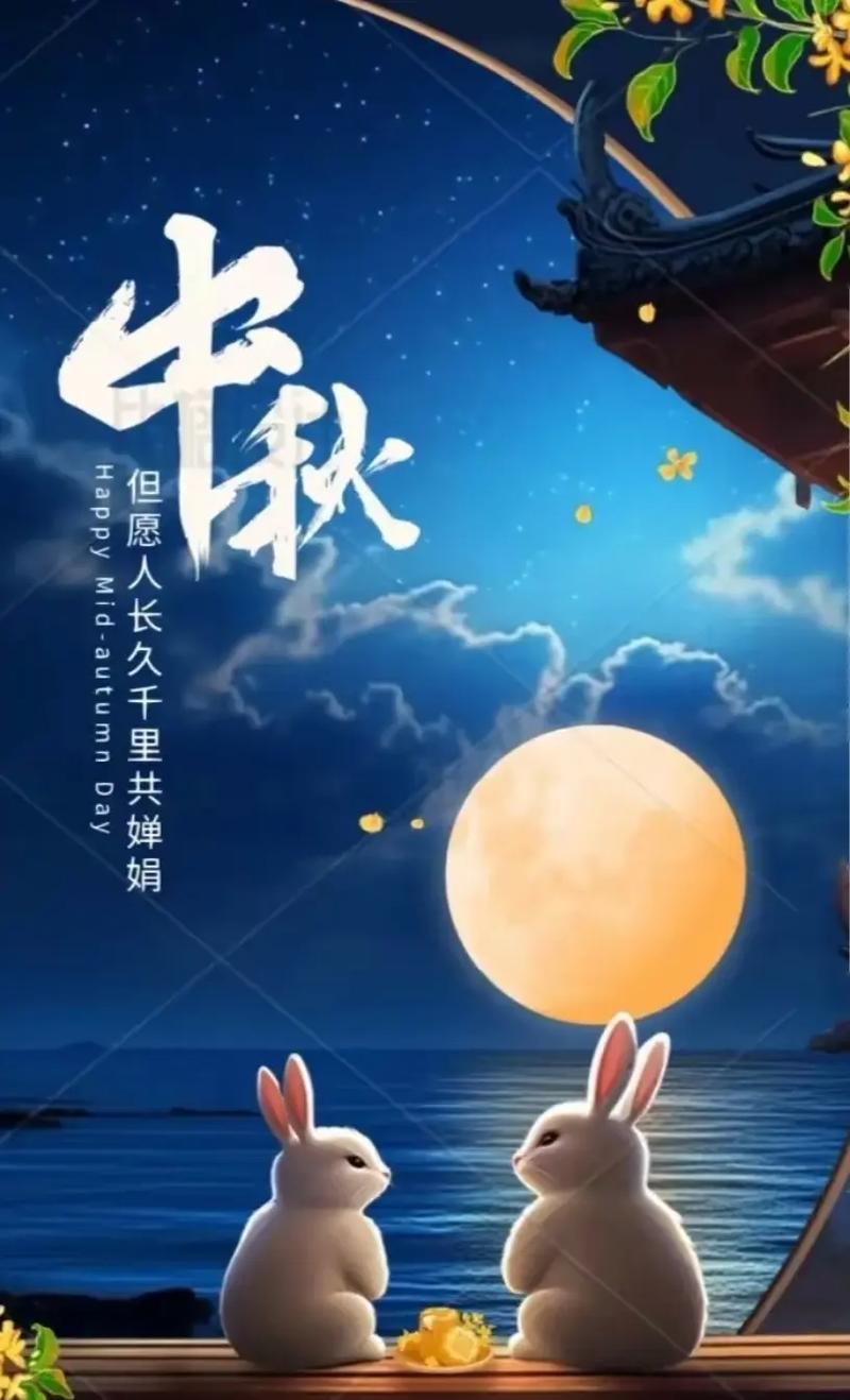 怎么制作八月十五短视频