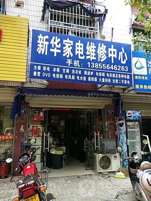 万顺家电维修中心怎么样