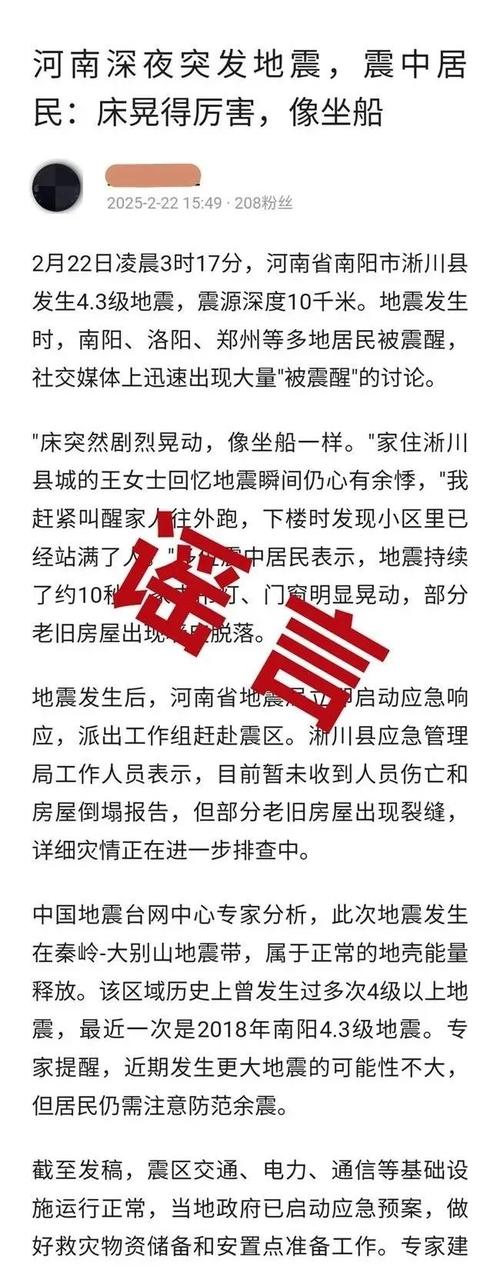 河南南阳暴发猪瘟系谣言